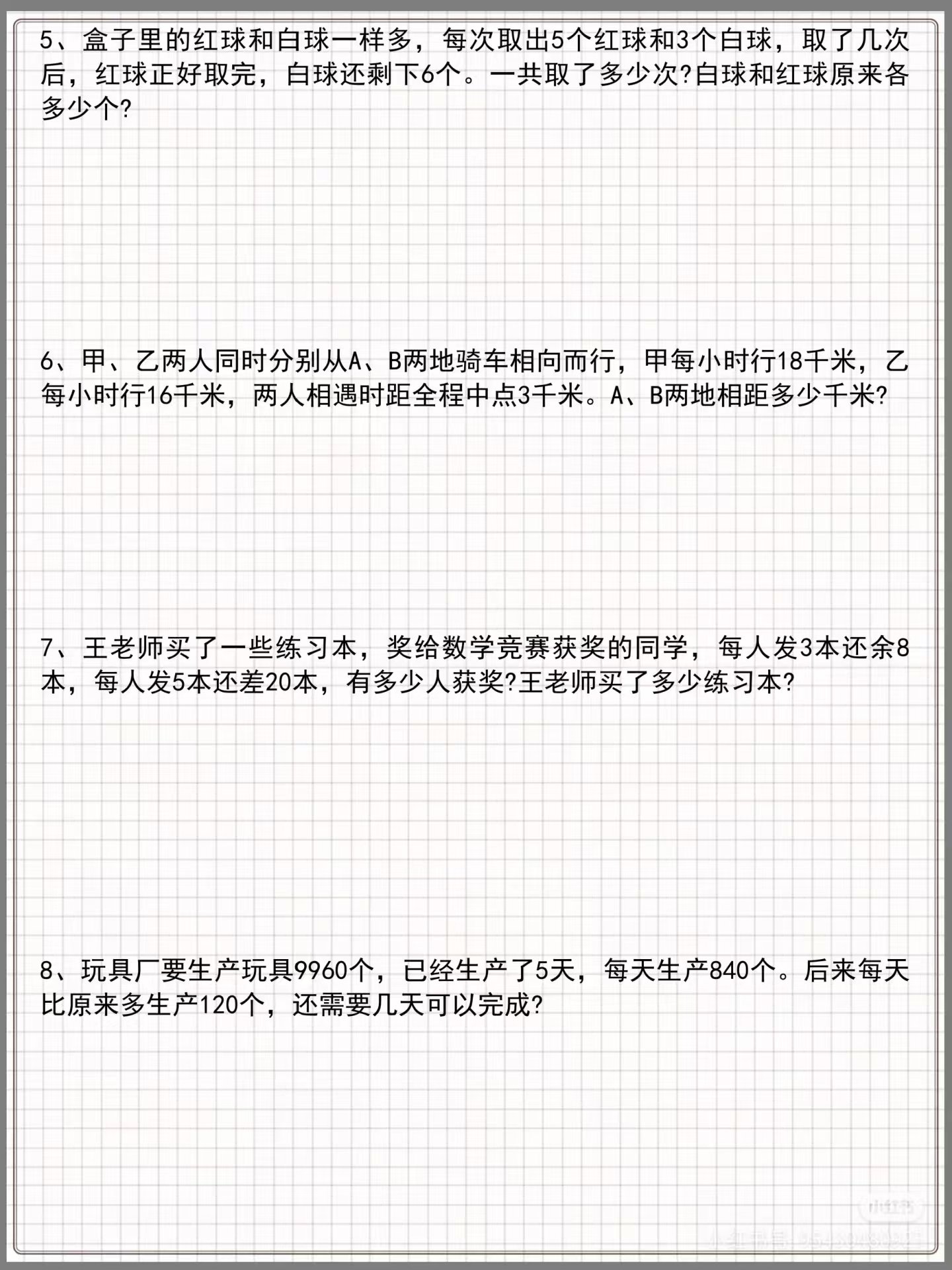 图片[2]燃梦学堂-中小学电子版资料下载：课件/试卷/教案/知识点全覆盖必练五年级下册数学方程提优训练成绩暴涨燃梦学堂-中小学电子版资料下载：课件/试卷/教案/知识点全覆盖燃梦学堂